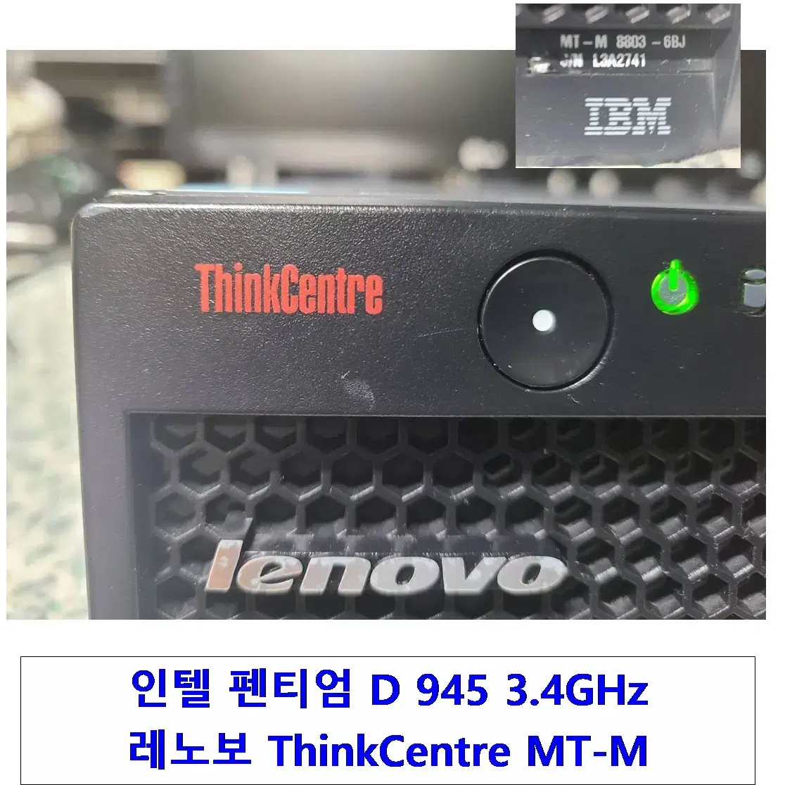 중고\컴퓨터 레노보 씽크센터 MT-M 8803-6BJ