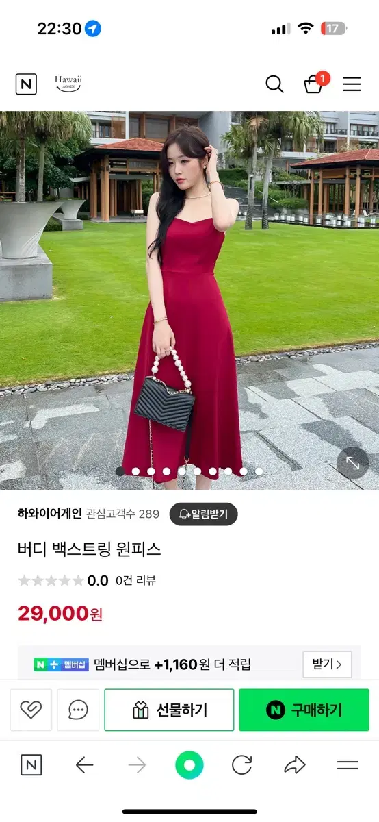 휴양지 원피스