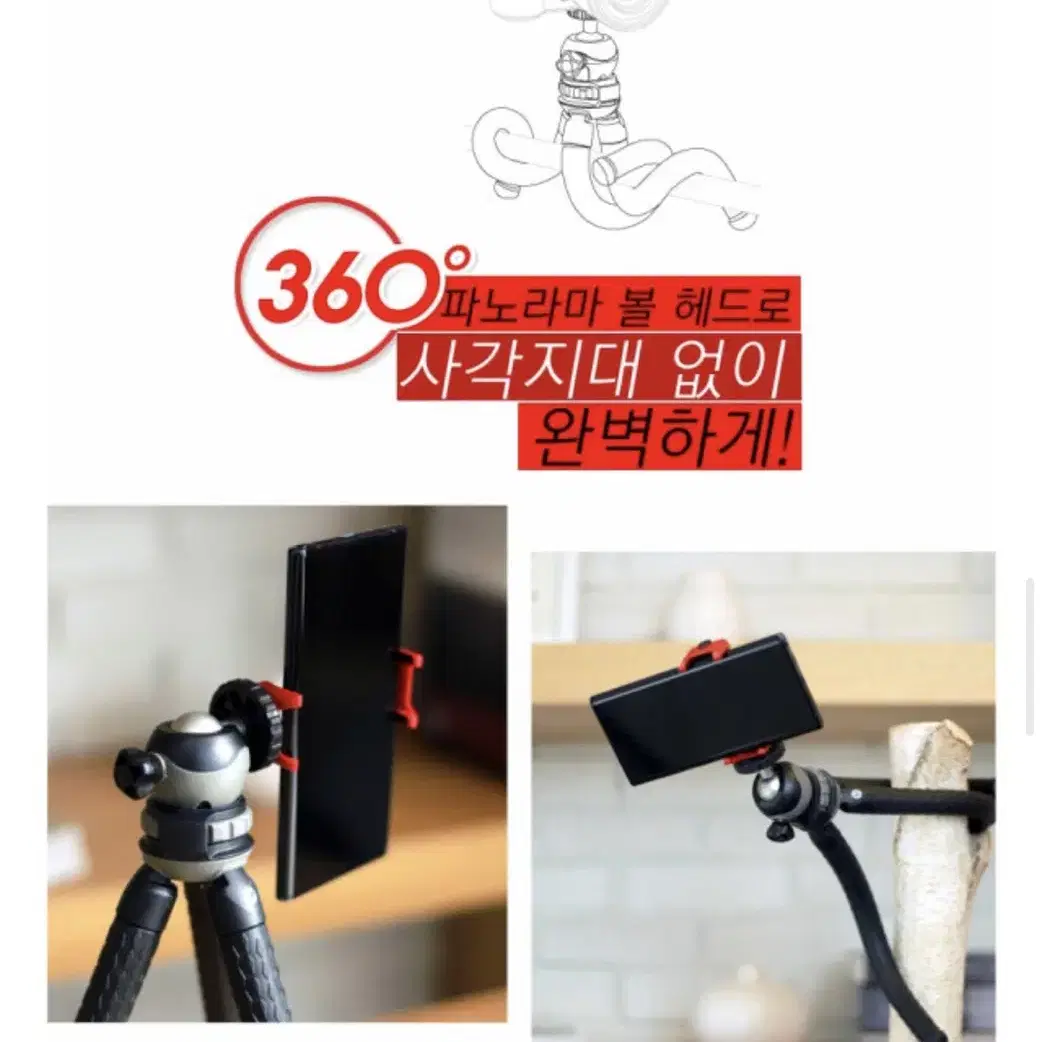 플레스포드 고릴라형 삼각대 스마트폰 카메라 DSLR