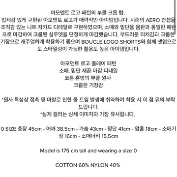 AMOMENTO 아모멘토 BOUCLE LOGO TOP (SKY BLUE) | 브랜드 중고
