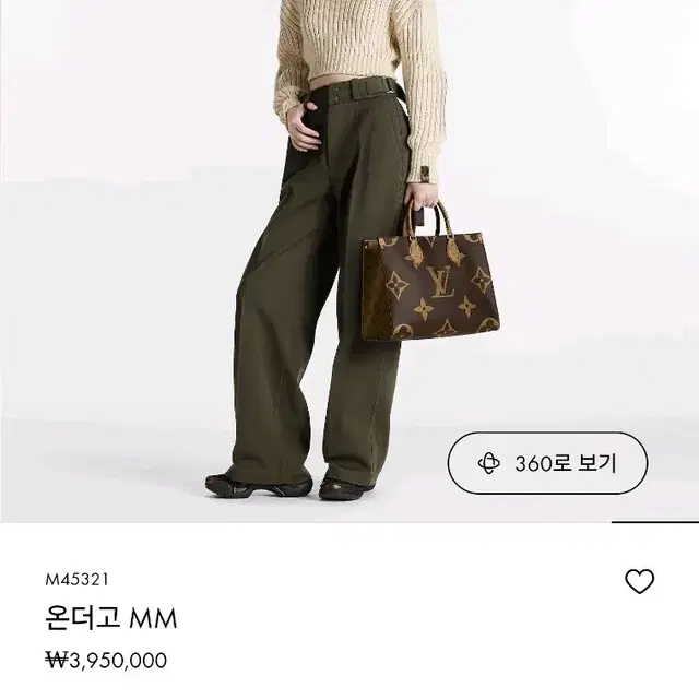 루이비통 온더고 MM 루이비통 키링 포함가격 이너백 포함