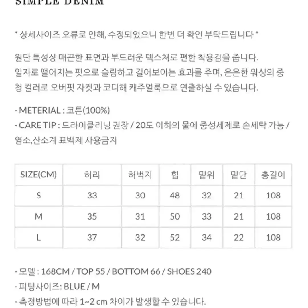 그루밍노트 노티드 어그스트 중청 데님 S