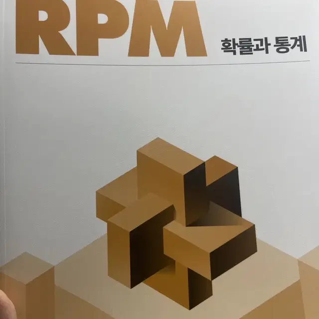 RPM 확률과 통계