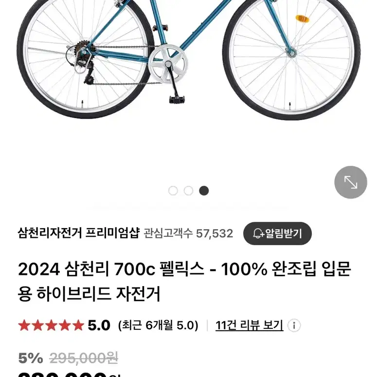 700 c 펠릭스 490 사이즈