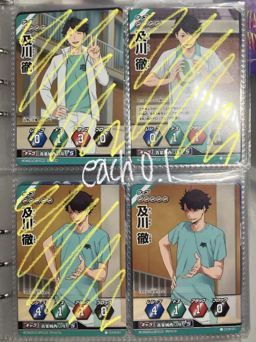 Haikyuu Oikawa and Toru Barbaka bulk wts Contact