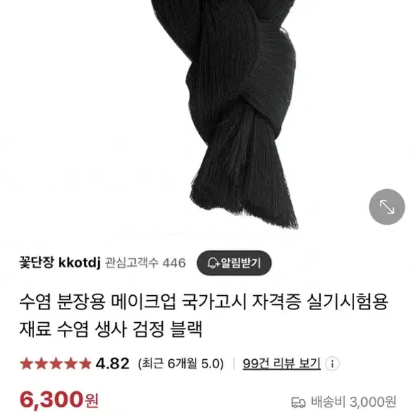 수염생사 수염 메이크업 국가자격증 노역분장 분장 특수분장 사극 노인 실기