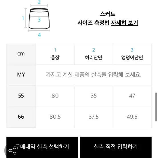 매그앤제이 드라이플리츠 스커트 핑크, 치마