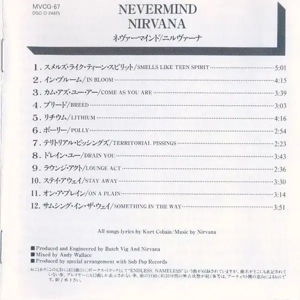 Nirvana - Nevermind (CD) 일본반Obi 90년대 NM-