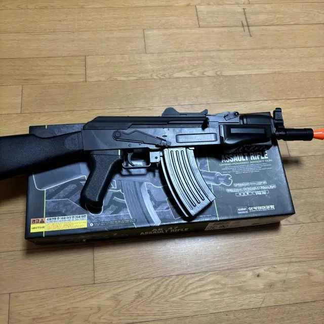 비비탄총 ak47