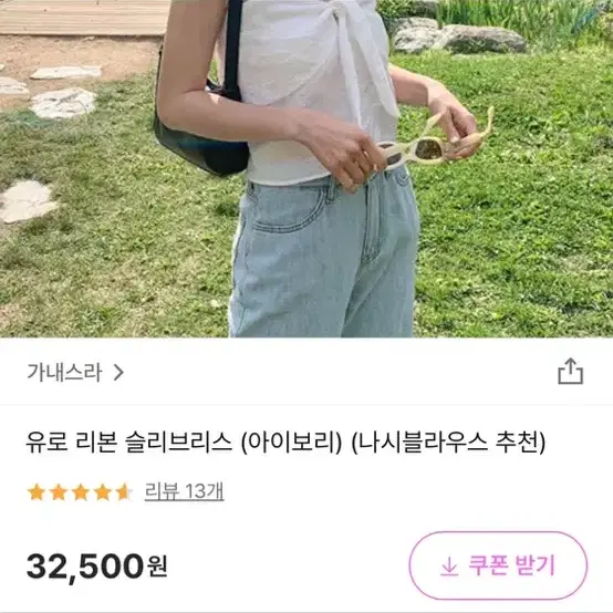 가내스라 민소매 블라우스