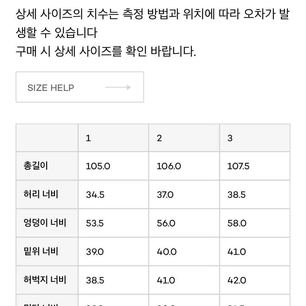 트리밍버드 다트 벌룬핏 데님팬츠 블랙