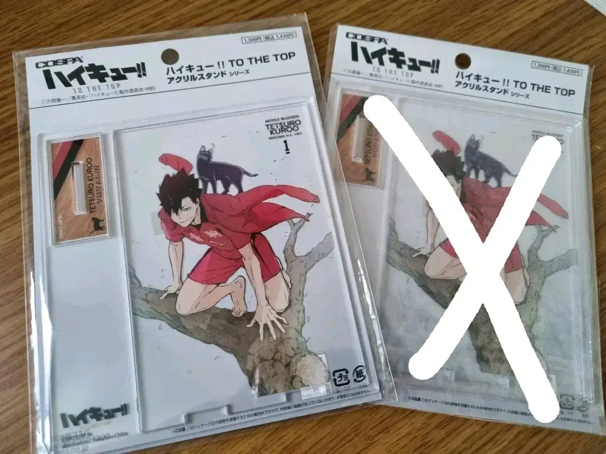 Haikyuu Kuroo Tetsuro Barefoot acrylic Stand