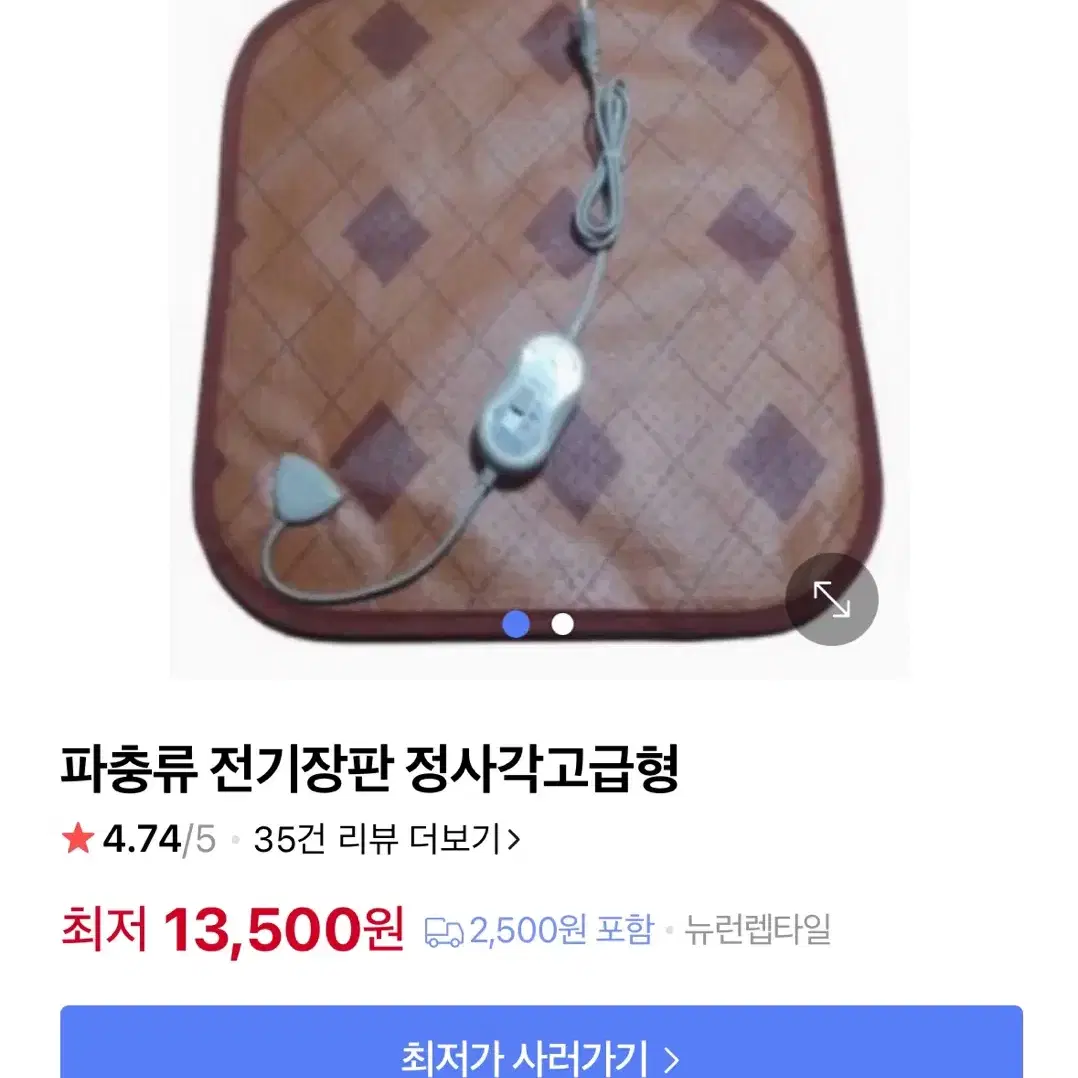 파충류 전기매트