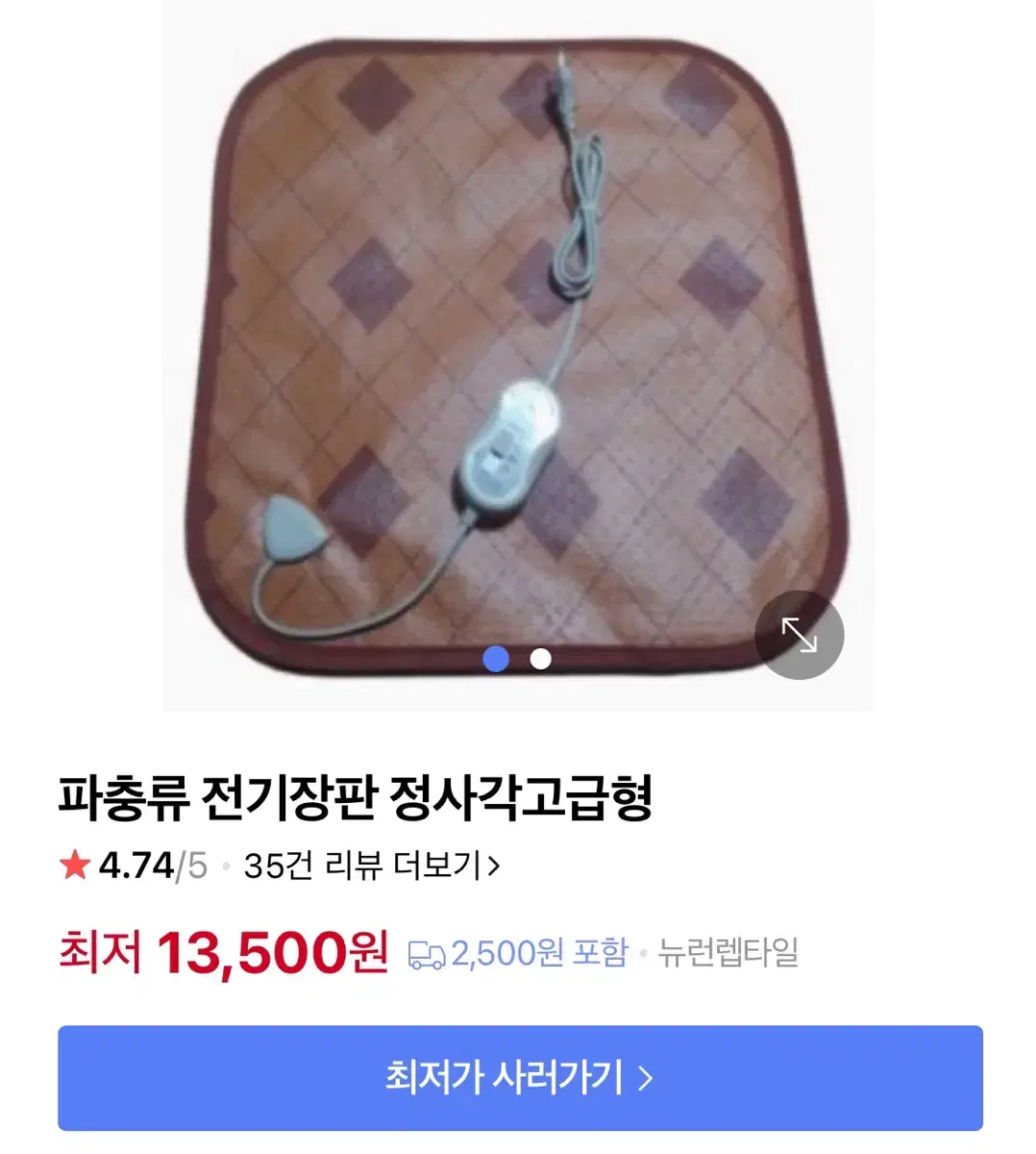 파충류 전기매트