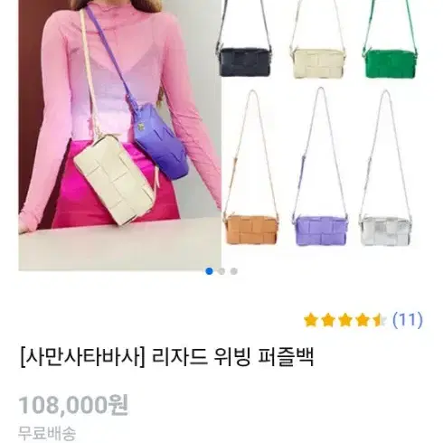 사만사타바사 리자드 위빙 퍼즐백 그린