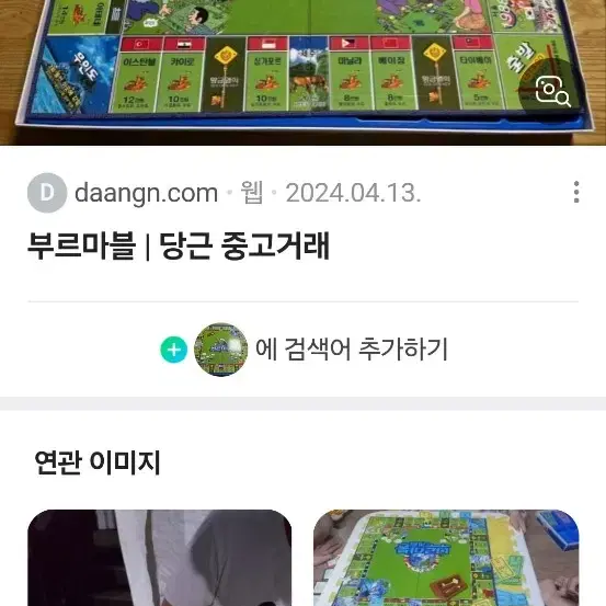 부루마블 게임