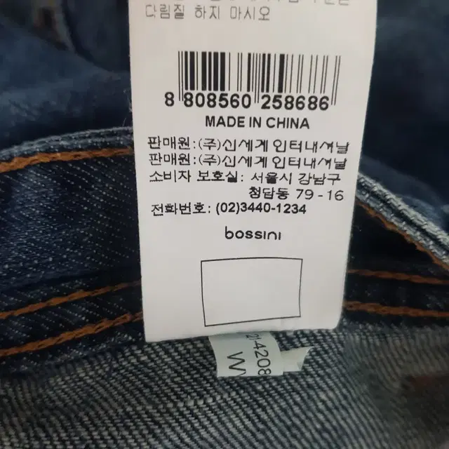 홍콩 대표 브랜드 보시니 칠부바지