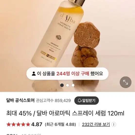 달바 세럼 미스트 새상품 120ml