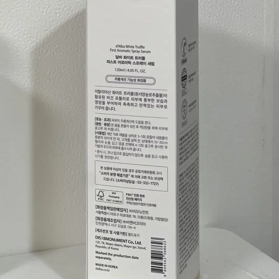 달바 세럼 미스트 새상품 120ml