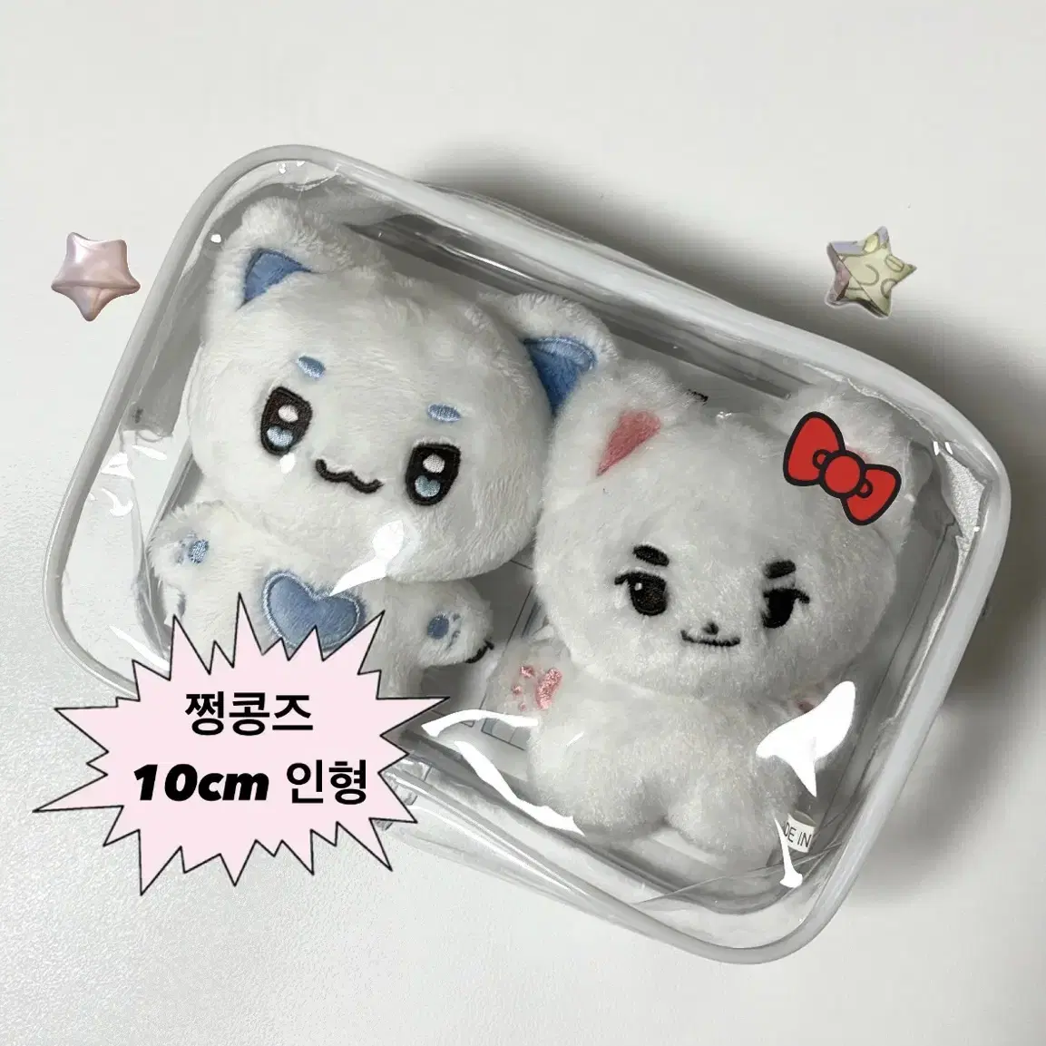 (일괄2.0) 10cm 인형 이븐 이정현 박한빈 쩡콩즈 쨩이 럽비니 포카