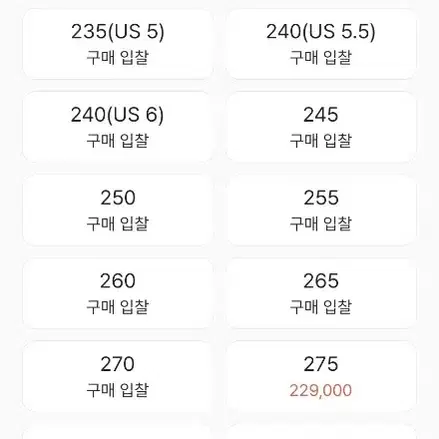 (275) 나이키 에어맥스 테일윈드