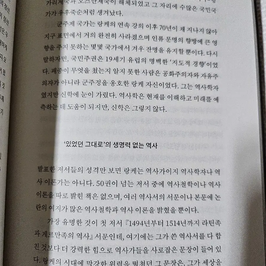 역사의 역사 ㅡ유시민