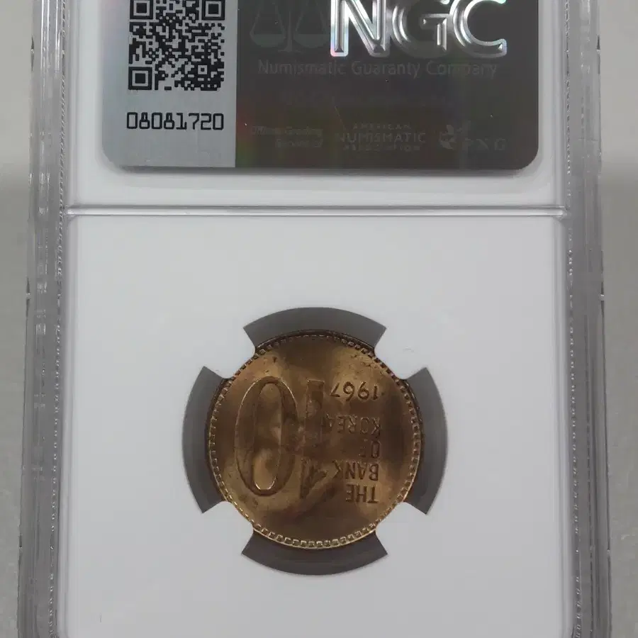 1967년 한국은행 10원 NGC MS 64 미사용 주화