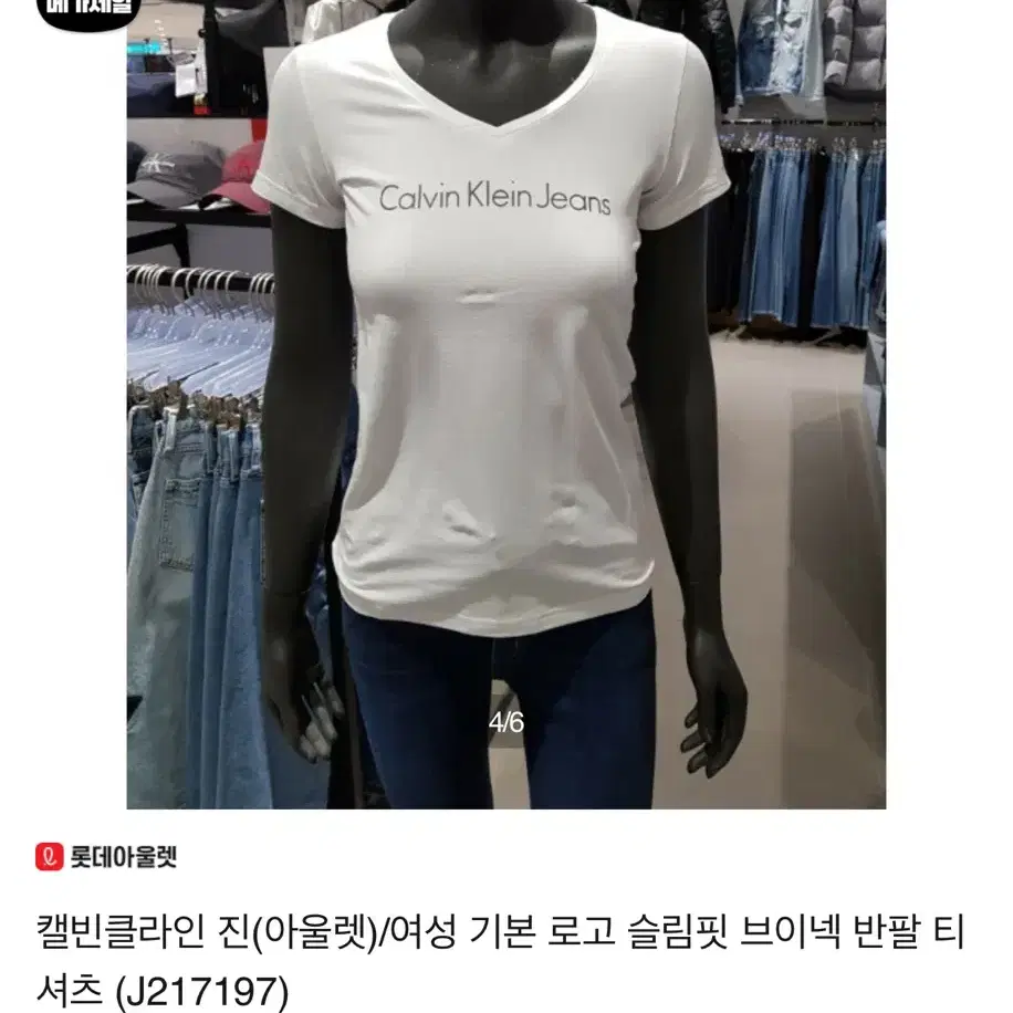 캘빈클라인 반팔