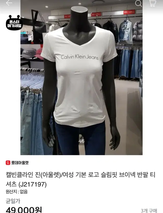 캘빈클라인 반팔