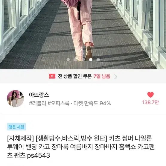 아뜨랑스 키츠 썸머 나일론 투웨이 밴딩 카고 팬츠