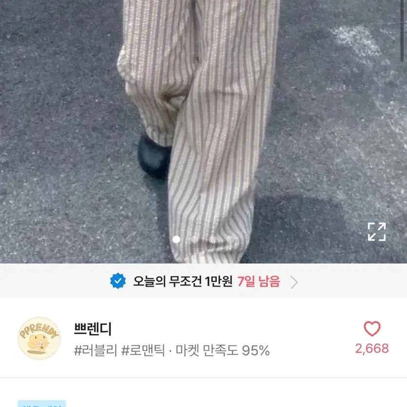 에이블리 스트라이프 밴딩 와이드 팬츠 바지