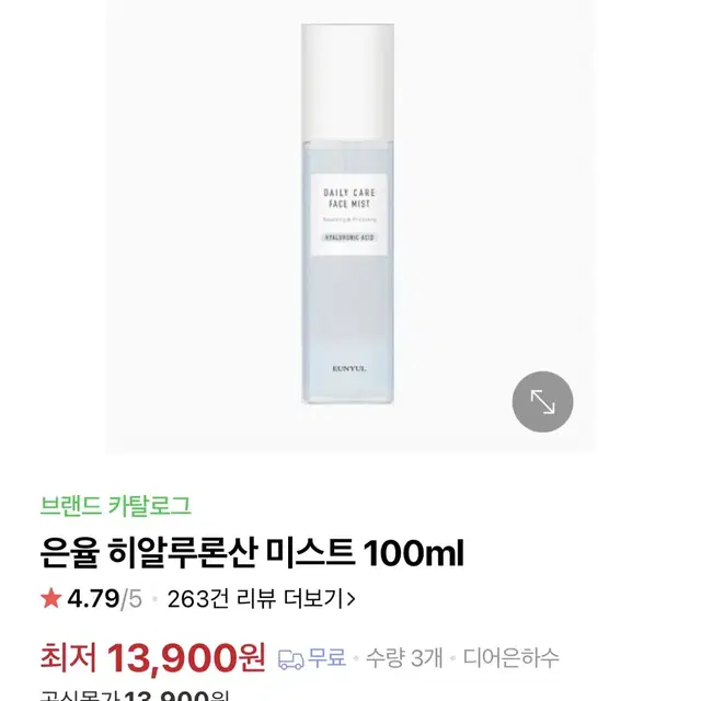 (미개봉) 은율 히알루론산 미스트 100ml