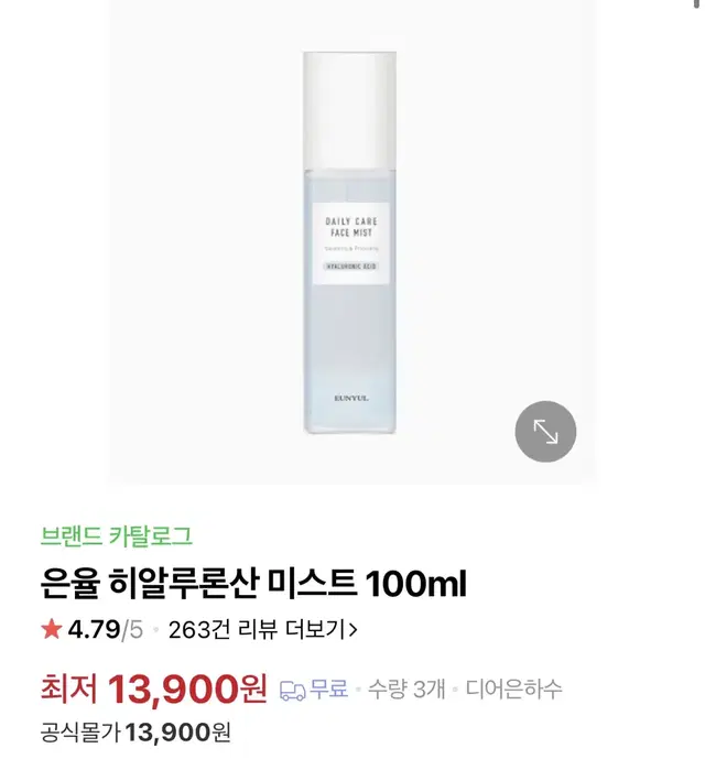 (미개봉) 은율 히알루론산 미스트 100ml