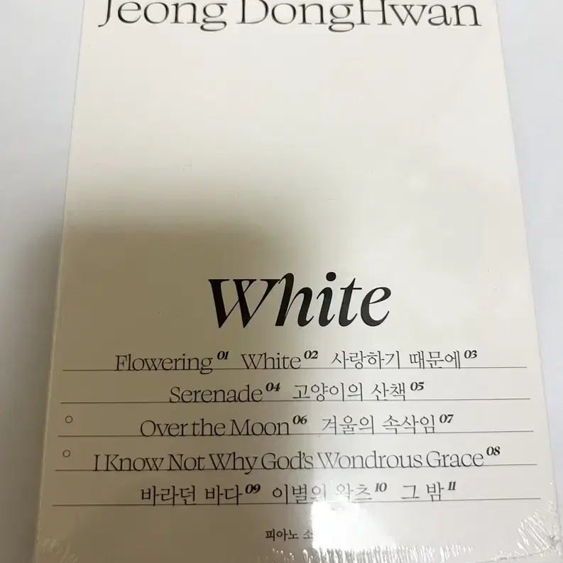 멜로망스 앨범 정동환 화이트 피아노 소품집 양도 / 정동환 white