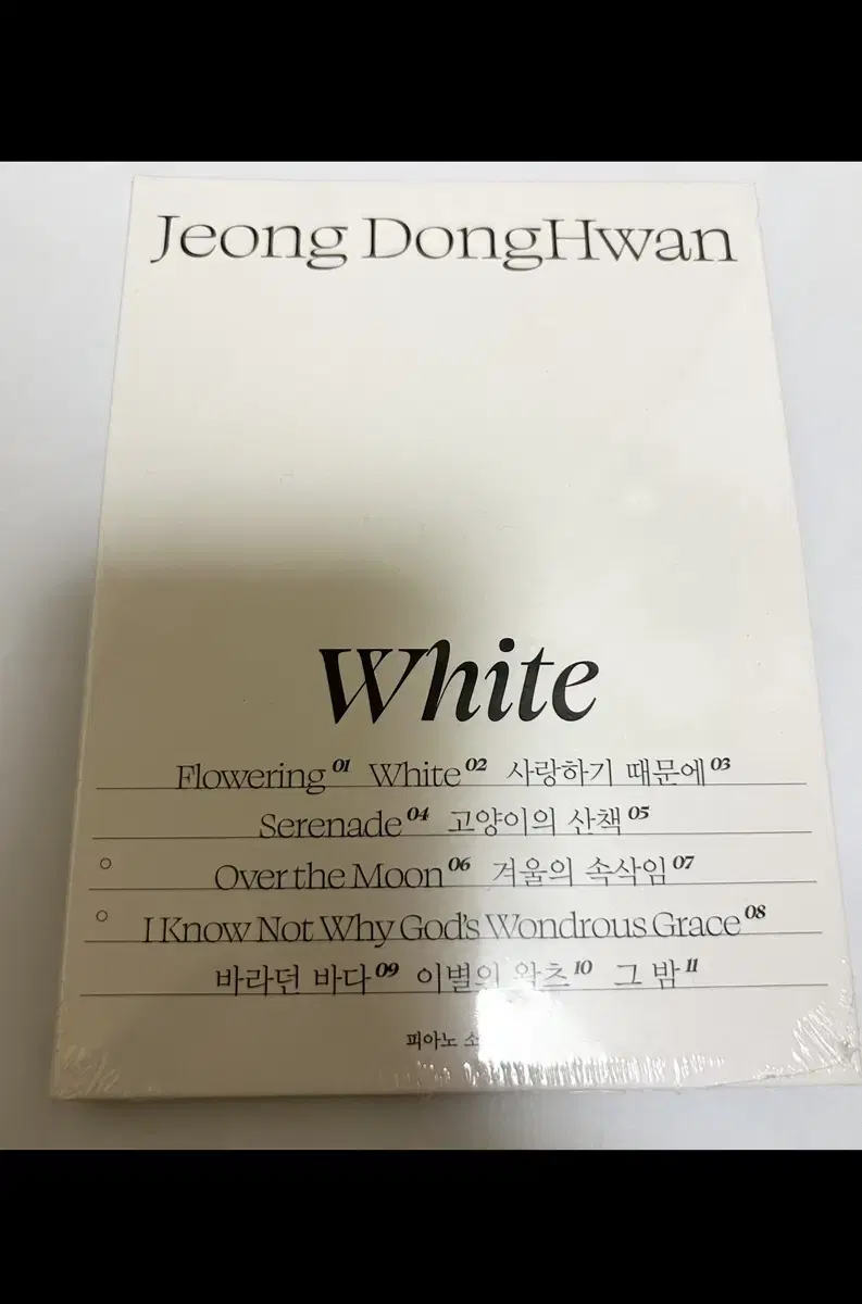 멜로망스 앨범 정동환 화이트 피아노 소품집 양도 / 정동환 white