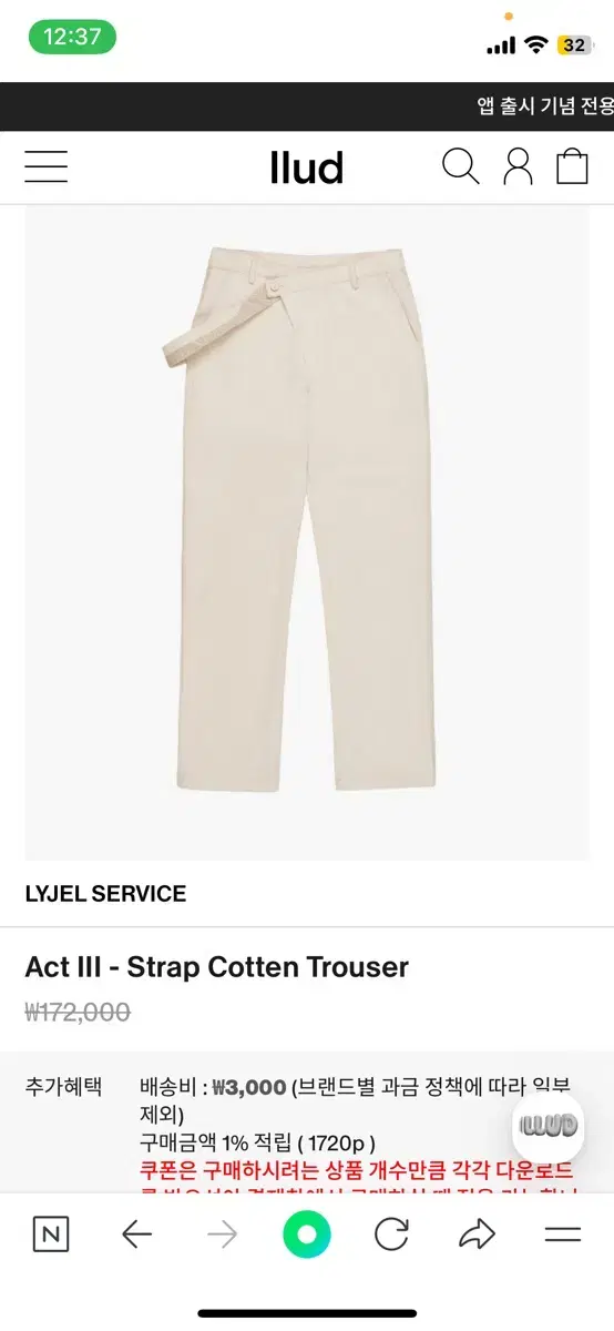 lyjel Strap Cotten Trouser 2 새 제품 판매