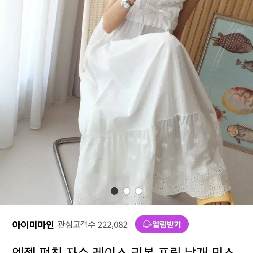 엔젤 펀칭 자수 레이스 리본 프릴 날개 민소 매 홈웨어 잠옷