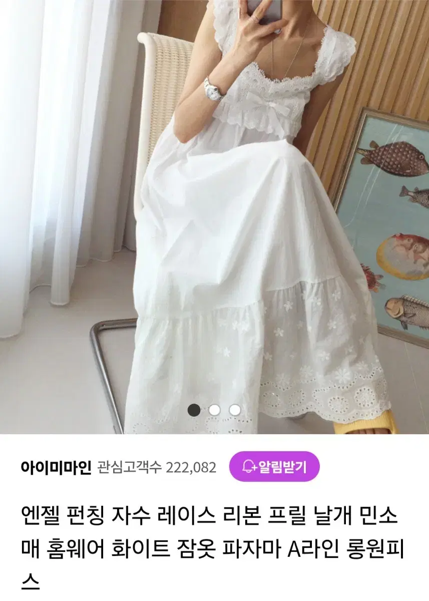 엔젤 펀칭 자수 레이스 리본 프릴 날개 민소 매 홈웨어 잠옷