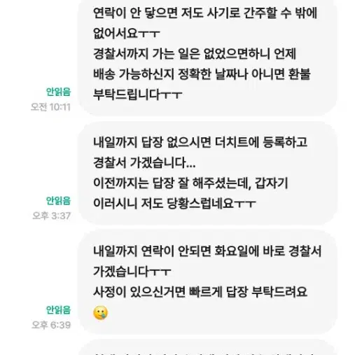 사기 판매자 박제 세븐틴 공식 응원봉 소고 비더썬 캐럿랜드