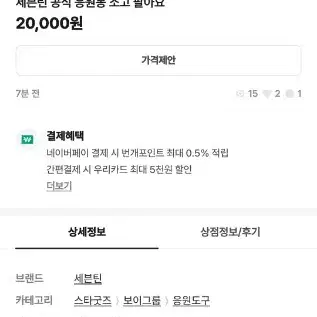 사기 판매자 박제 세븐틴 공식 응원봉 소고 비더썬 캐럿랜드