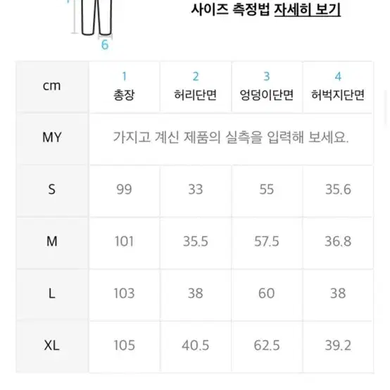 트레셔 조거팬츠