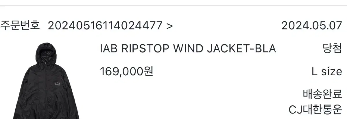 iApp Ripstop Wind Jacket Black (Large)