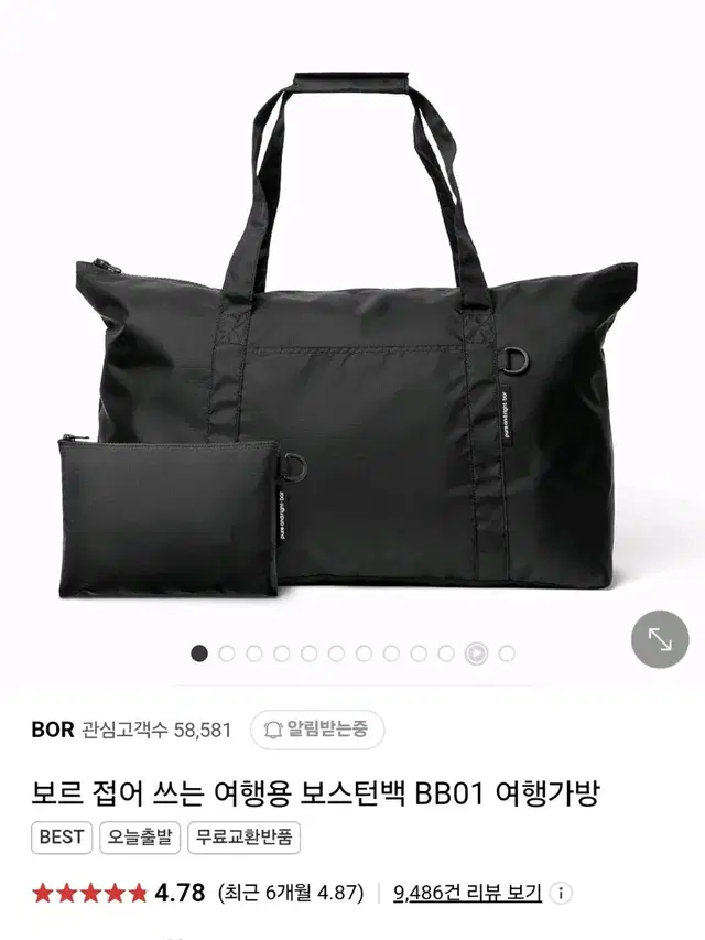 보르 접어 쓰는 여행용 보스턴백 BB01 여행가방