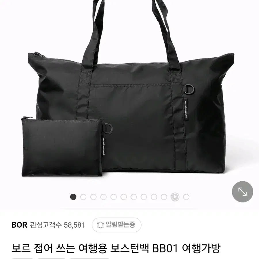 보르 접어 쓰는 여행용 보스턴백 BB01 여행가방