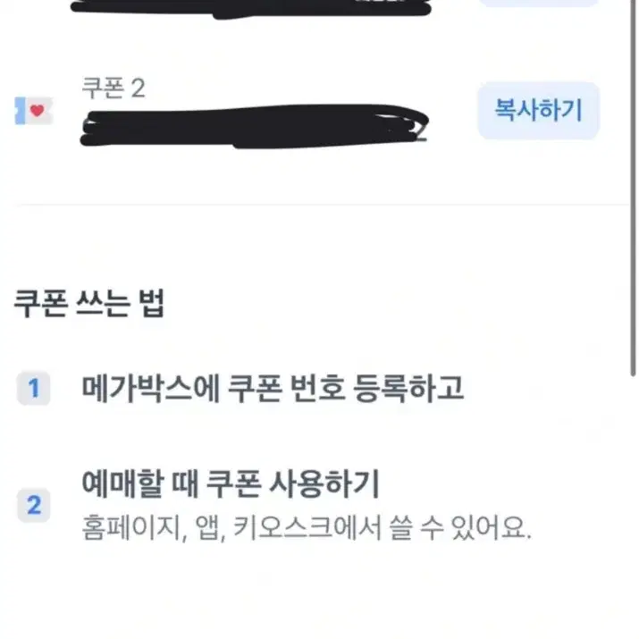 메가박스 만원 구매권