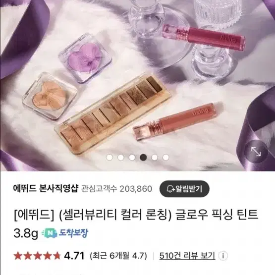 에뛰드글로우 픽싱틴트