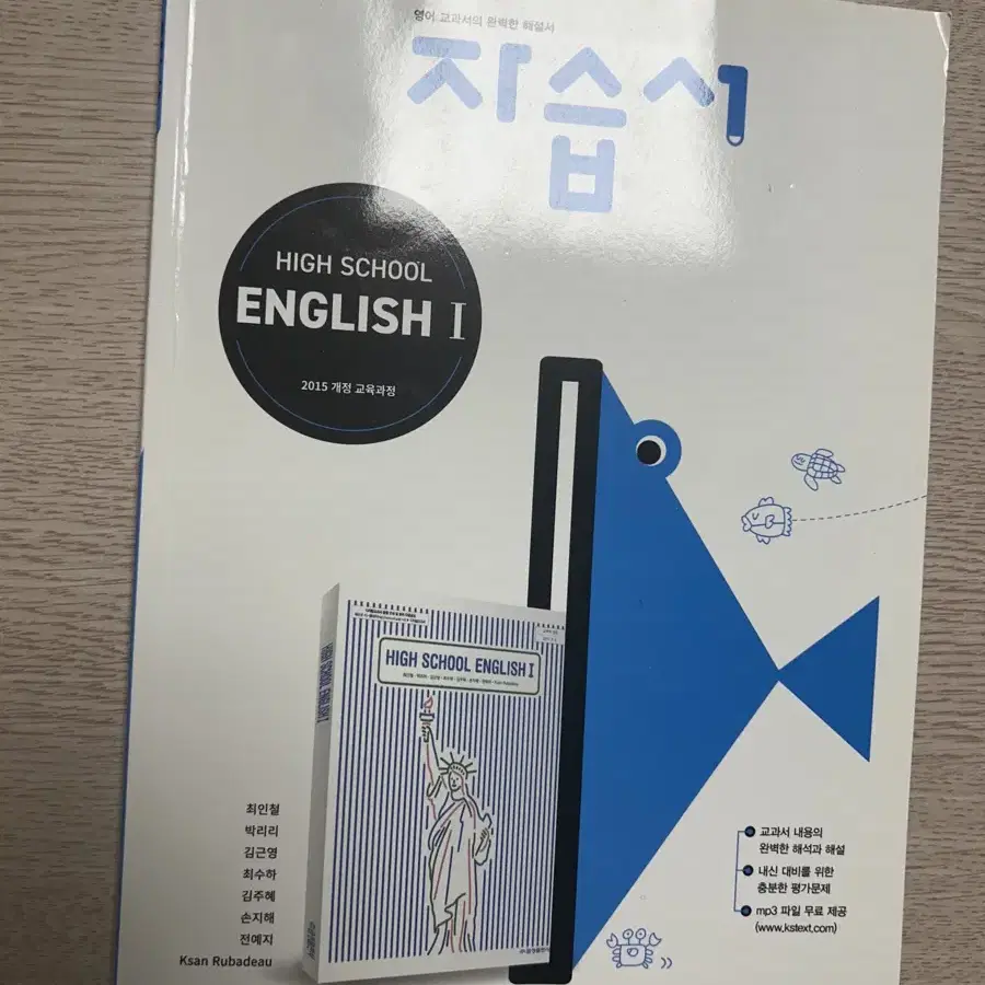 고등영어1 자습서 금성 최인철