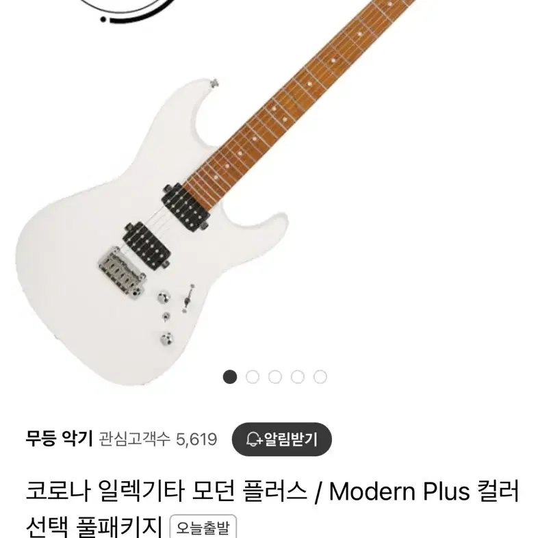 코로나 모던플러스 올림픽 화이트 풀패키지