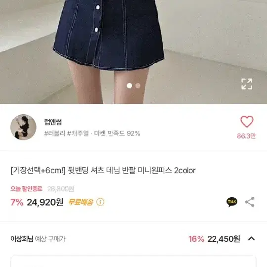 에이블리 데님 원피스