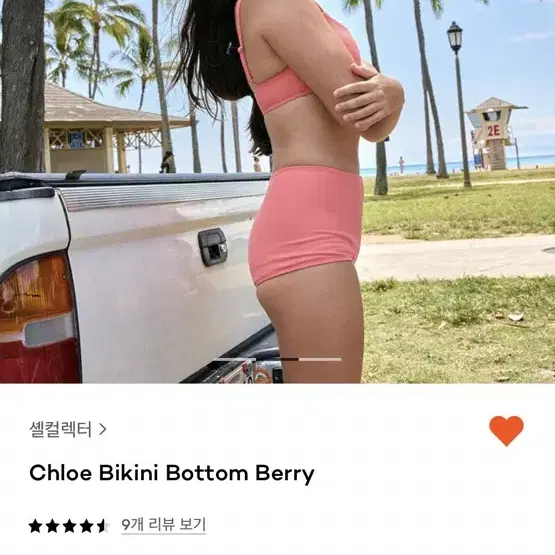 셸컬렉터 비키니 셋업 shell collector